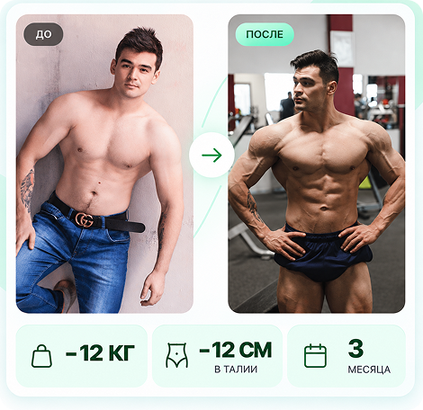 IZIFIT user result 1: before and after photos with progress metrics