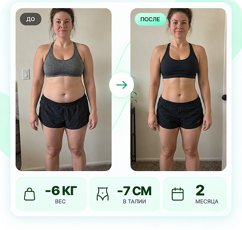IZIFIT user result 2: before and after photos with progress metrics