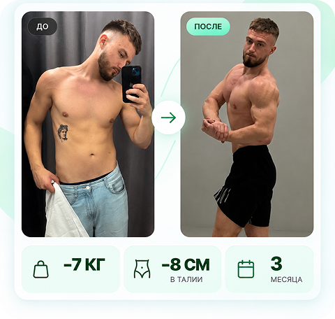 IZIFIT user result 3: before and after photos with progress metrics