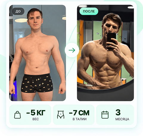 IZIFIT user result 4: before and after photos with progress metrics