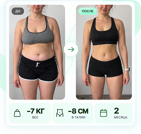 IZIFIT user result 7: before and after photos with progress metrics