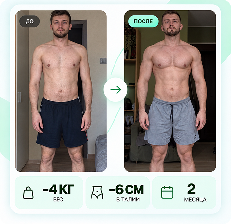IZIFIT user result 9: before and after photos with progress metrics