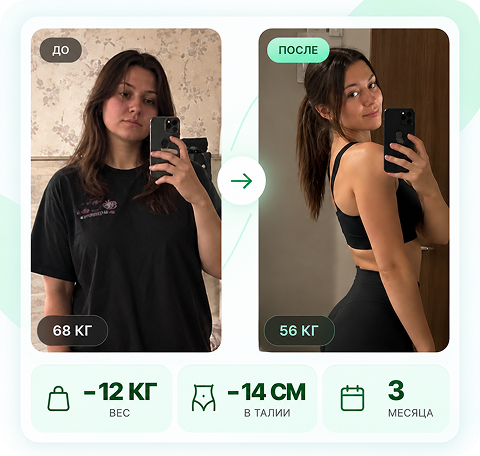 IZIFIT user result 11: before and after photos with progress metrics