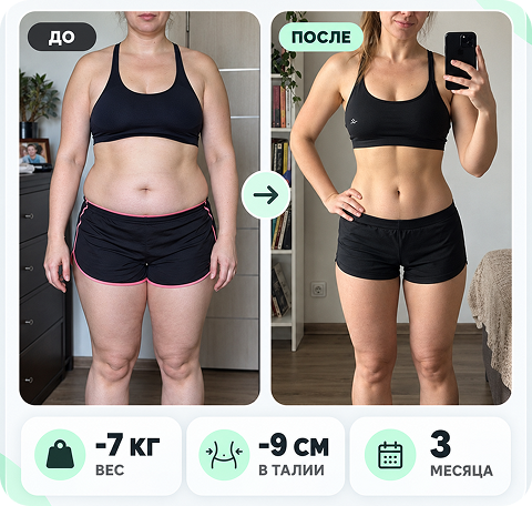 IZIFIT user result 14: before and after photos with progress metrics