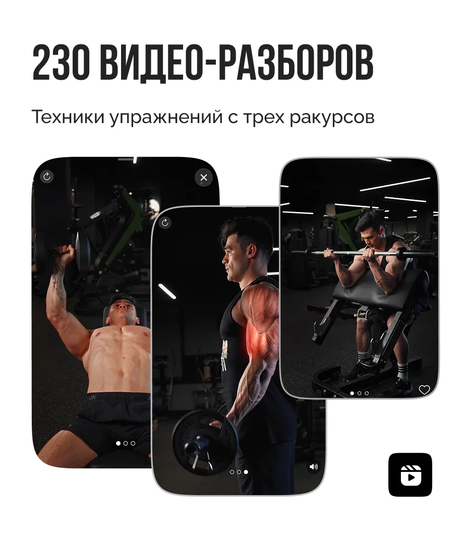Видео упражнений и подсказки по технике в IZIFIT